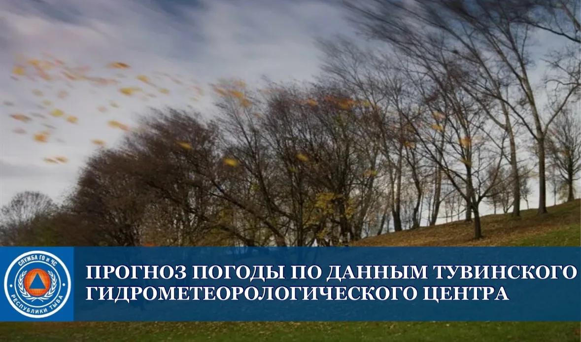 Прогноз погоды на 28 сентября 🌪️🌬️