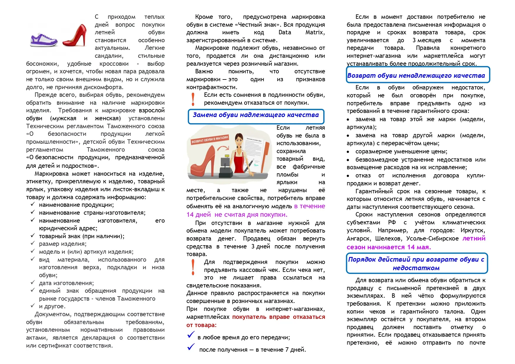 🎒🏦 Шпаргалка для кошелька: памятки по защите прав