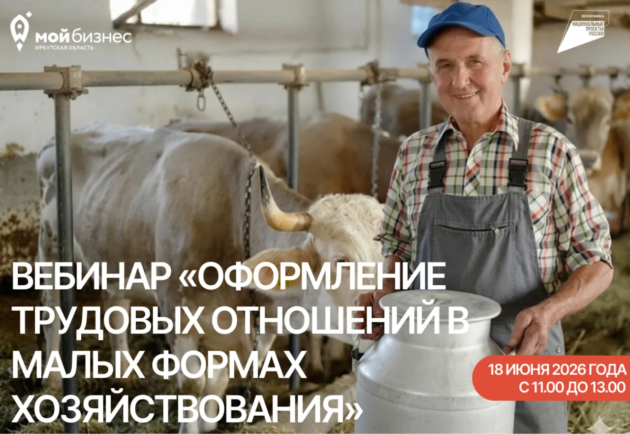 Кадровый вопрос в агробизнесе: как оформить сотрудников и получить господдержку? 🐄🌾

Вопрос поиска
