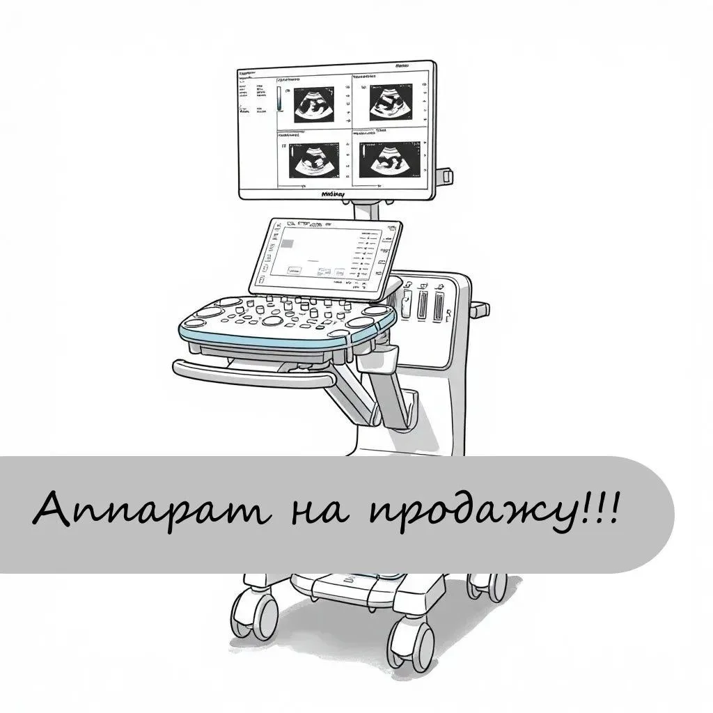 🩺 Продаётся УЗИ‑аппарат экспертного класса! 🩺