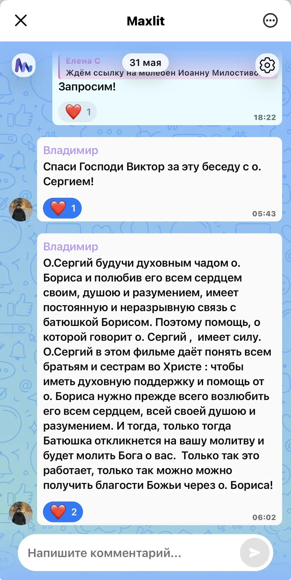 Дорогие зрители!