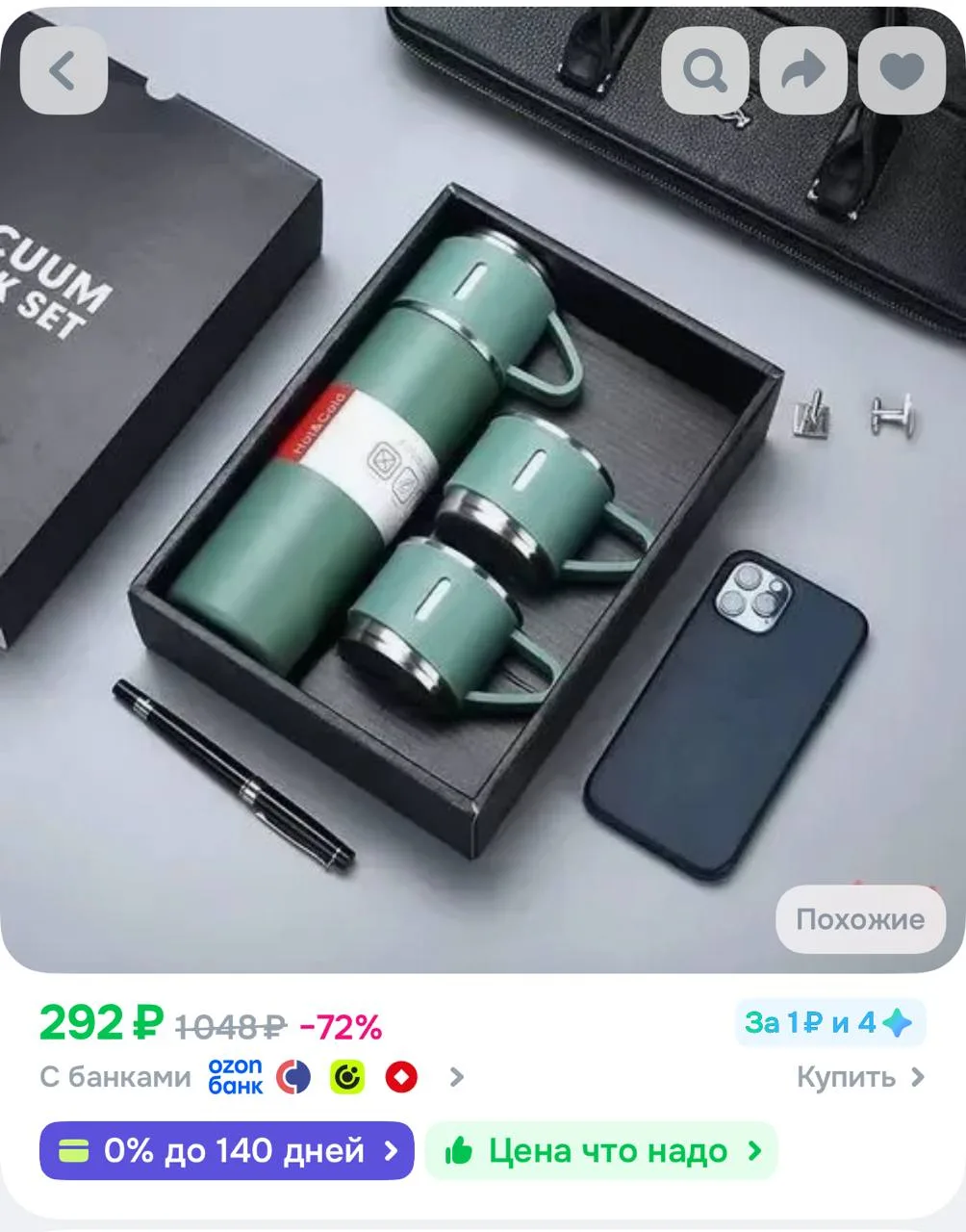 https://ozon.ru/t/IYP6w4L