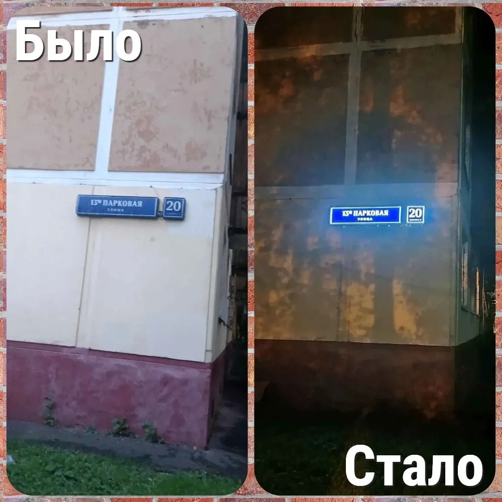 #былостало, Привели в удовлетворительное состояние дворую территорию во дворе дома 117 ...