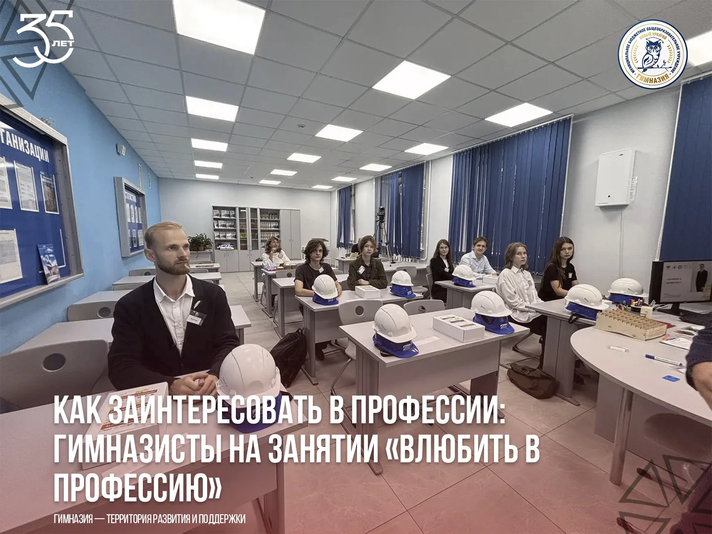 Финалист конкурса «Мастер года» Михаил Викторович Марков провёл профориентационное заня...
