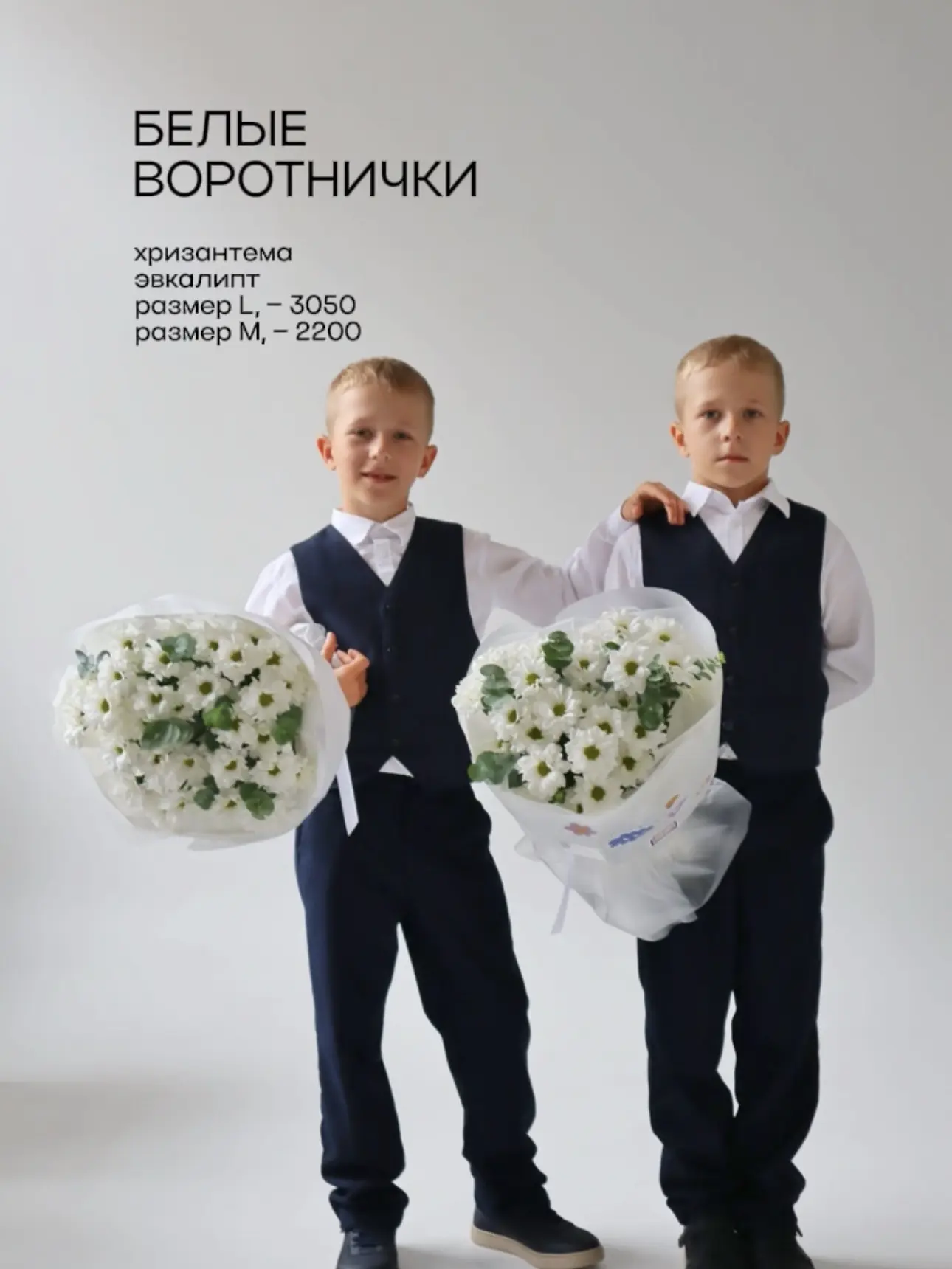 Коллекция к 1 сентября 2026!