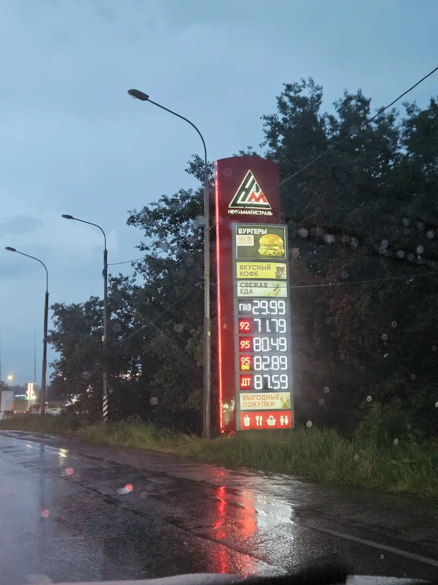 Цены на топливо летят к 100 р за литр
⠀
⠀

~~~~~~~~~~~~~~~~~~~~~

⠀