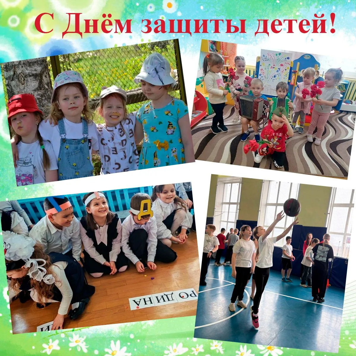 ☀️Дорогие ребята, уважаемые взрослые!