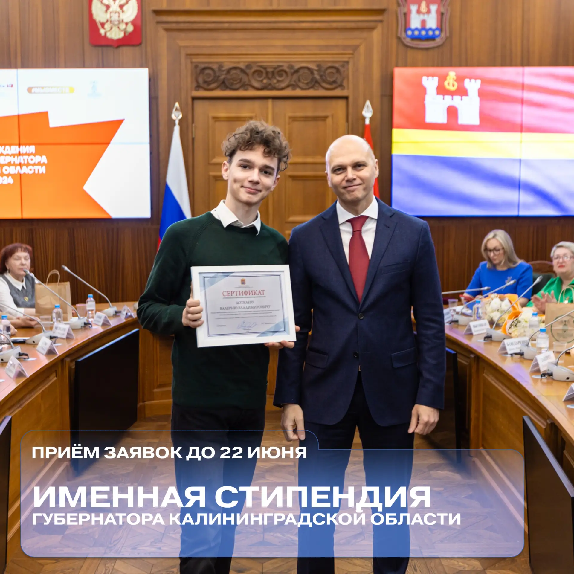 Именная стипендия ждёт тебя 🎉

Заканчивается конкурсный отбор кандидатов на присуждение именных сти