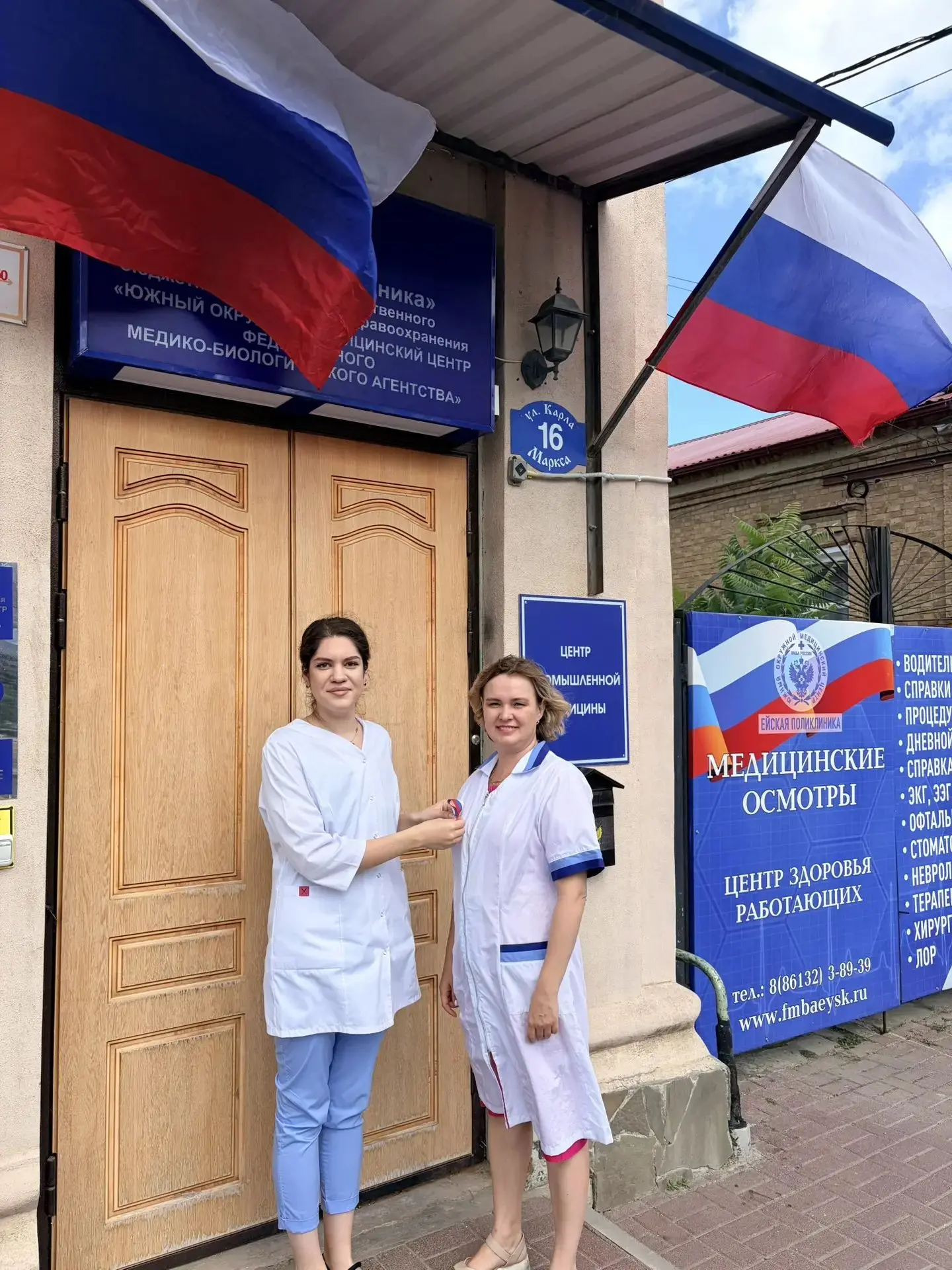 В честь Дня Государственного флага РФ Молодежный совет Ейской поликлиники ЮОМЦ ФМБА Рос...