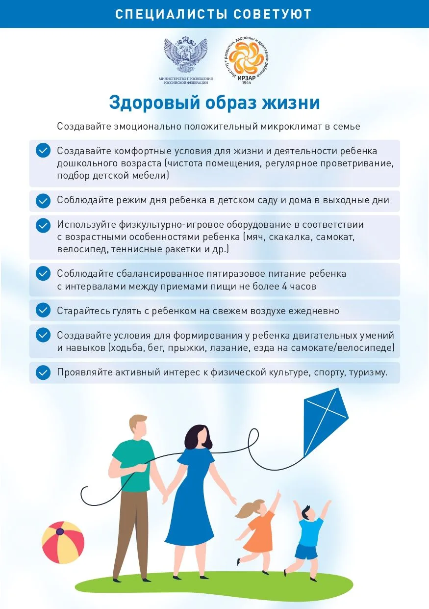 Специалисты советуют: формируем основы здорового образа жизни с детства!

Здоровье ребёнка во многом