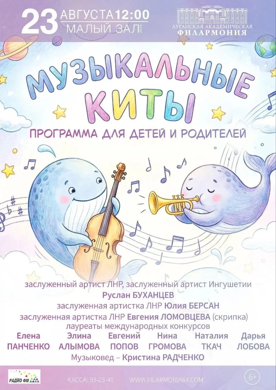🍃Август в Луганской филармонии: музыка, которая вдохновляет 🎶 
 
Август обещает быть насыщенным: о