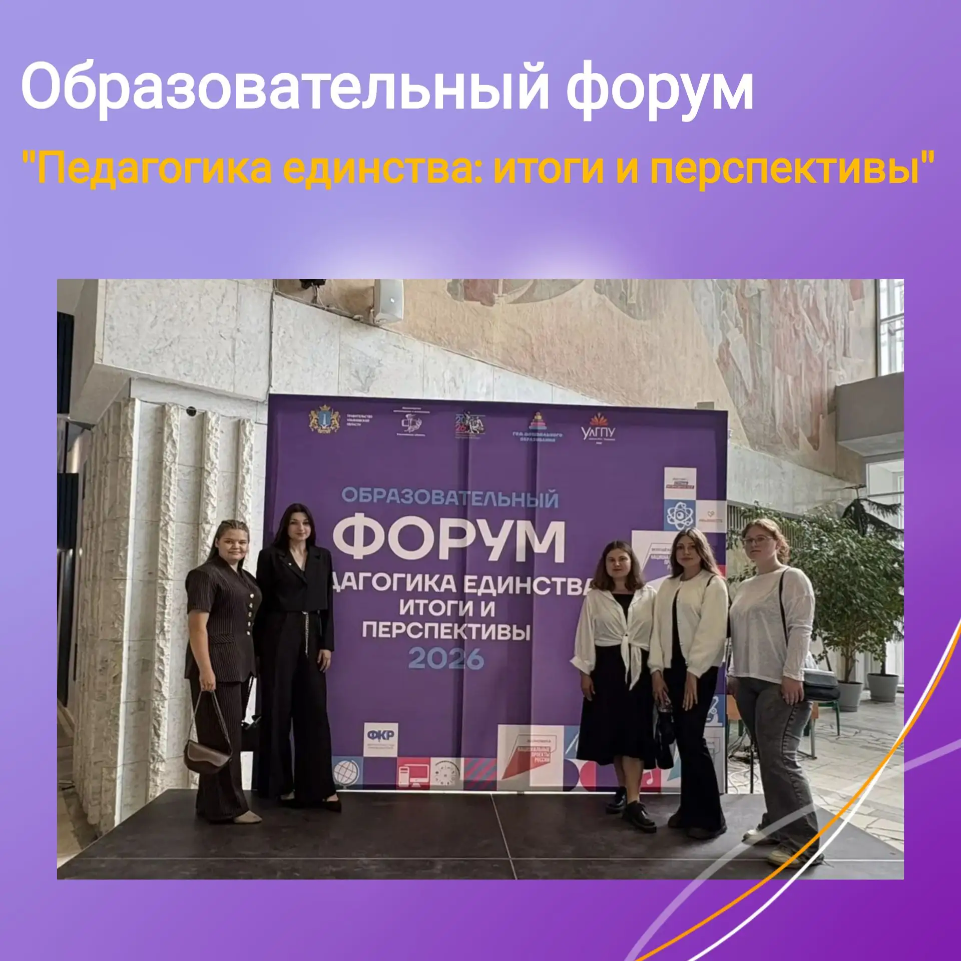 ✨ Педагоги ОГБУ ДО ДООЦ «Светлячок» — в авангарде педагогического единства! ✨
