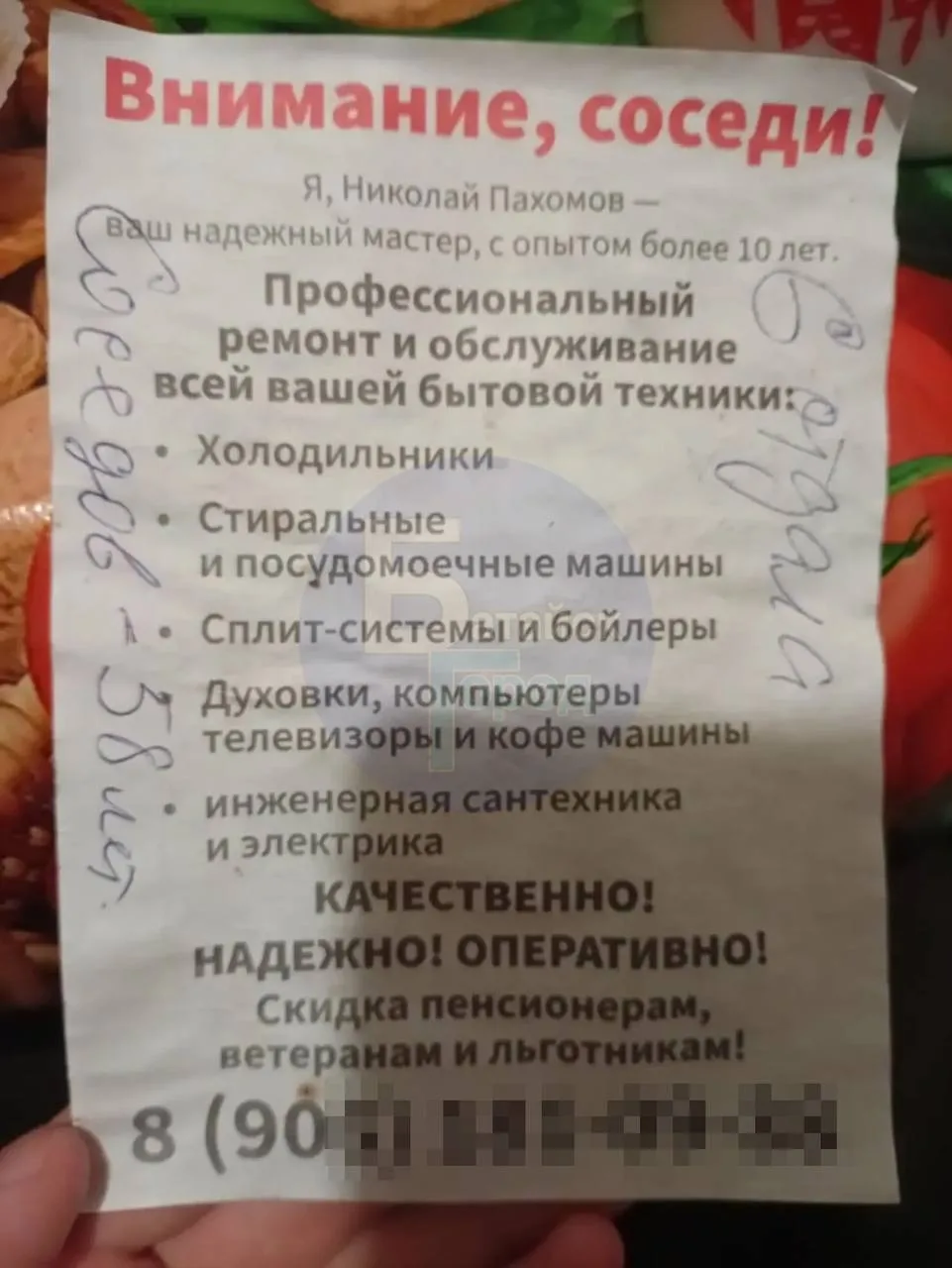 В Батайске лжемастер развел пенсионерку на 35 тысяч рублей