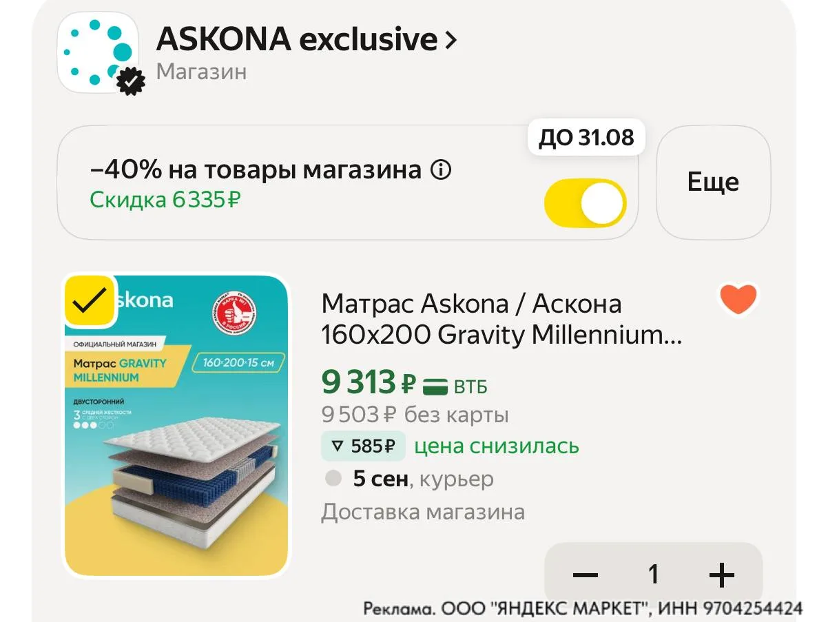 ⁣⁣⁣⁣⁣https://market.yandex.ru/cc/ApkxQL?erid=5jtCeReNx12oajzgzzC2xdU
