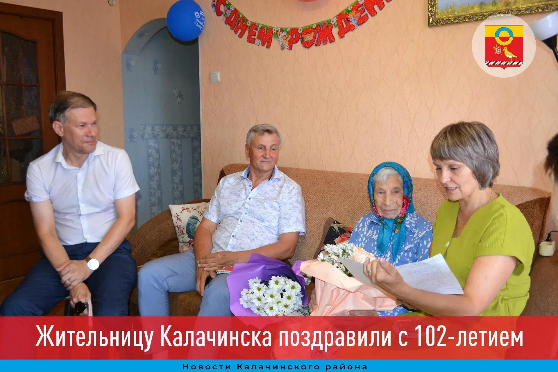19 июля 2026 года Екатерина Петровна Черепанова отметила свой 102-й день рождения. Она — участник тр