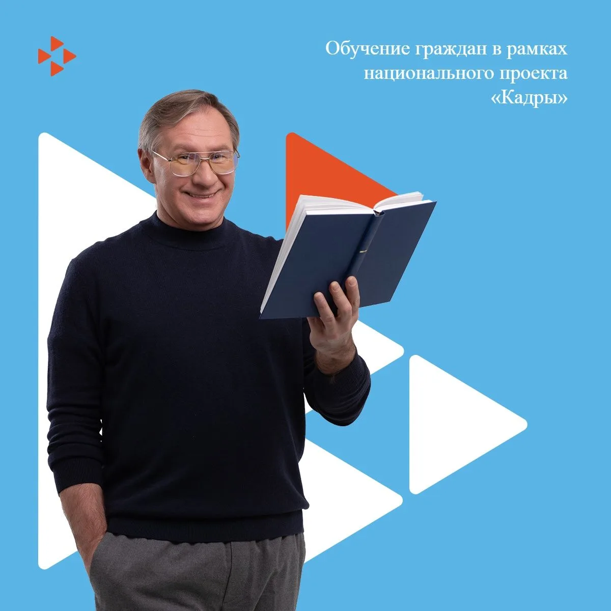 🔈Хочешь новую профессию — без вложений?
Центр занятости приглашает на бесплатное обучение в рамках 