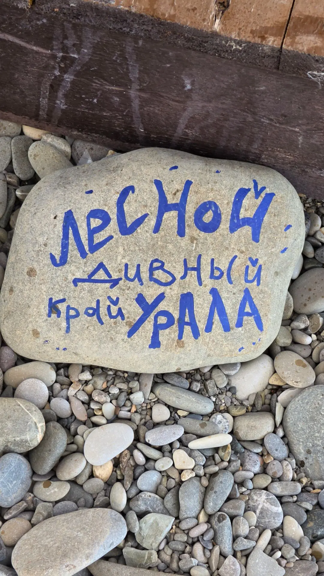 Творчество на камнях. Летний бар на Багратионе.