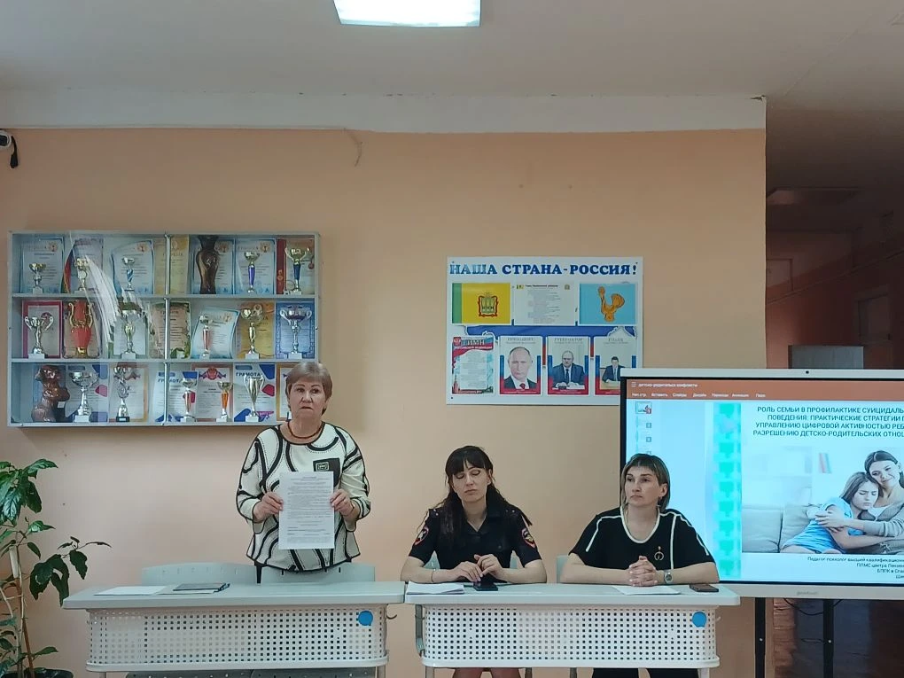 ‼️20 мая в нашей школе прошло общешкольное родительское собрание,на которое были пригла...