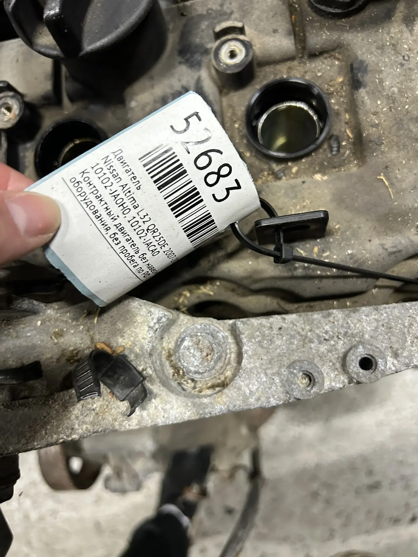 Двигатель Nissan Altima L32 QR25DE 2007-2012 #52683