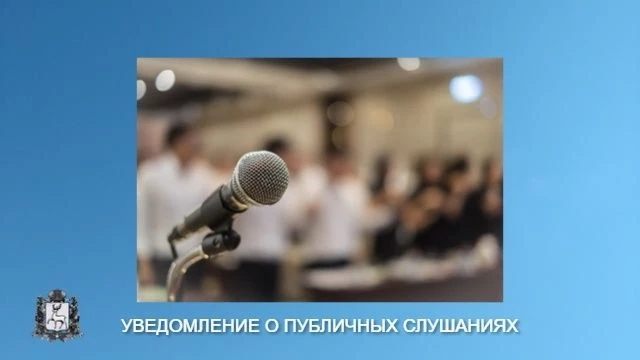 20 августа 2026 года с 10:00 до 12:00 региональная служба по тарифам Нижегородской обла...