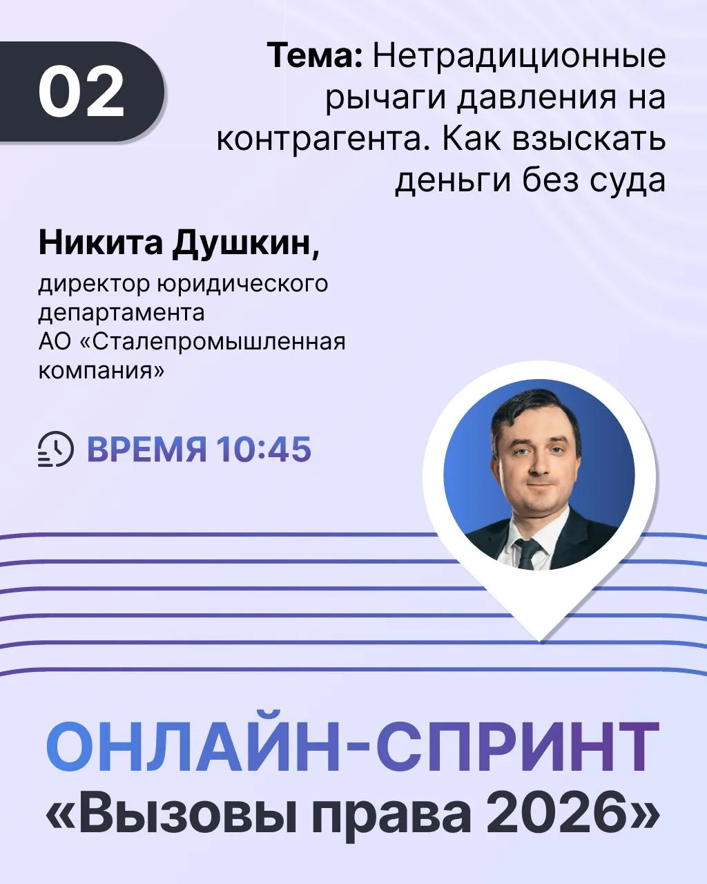 На старт! Внимание! Бежим регистрироваться на онлайн-спринт 🏃‍♂️‍➡️  Приглашаем вас на онлайн-спринт