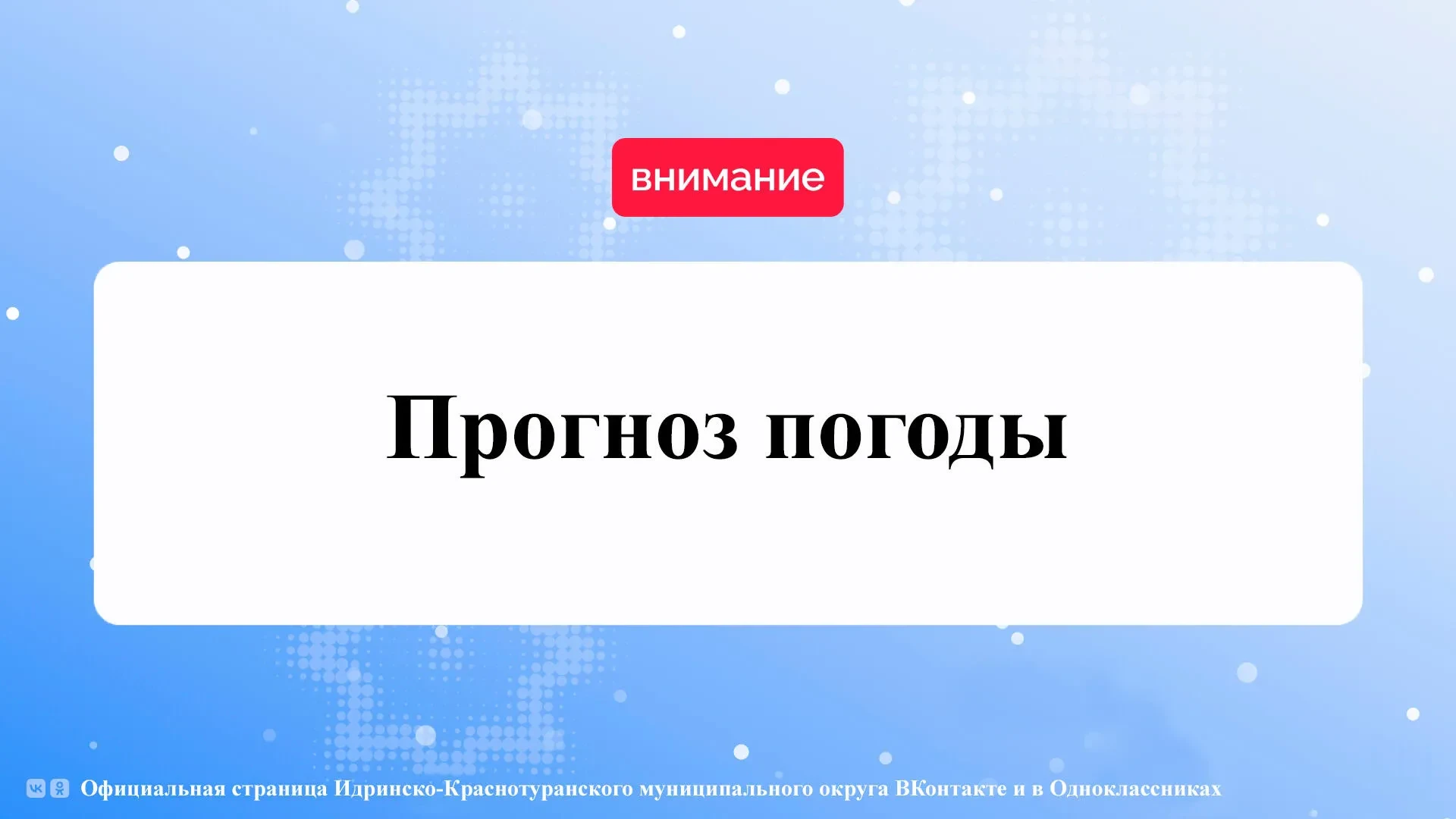 Прогноз погоды на 5 сентября☁️