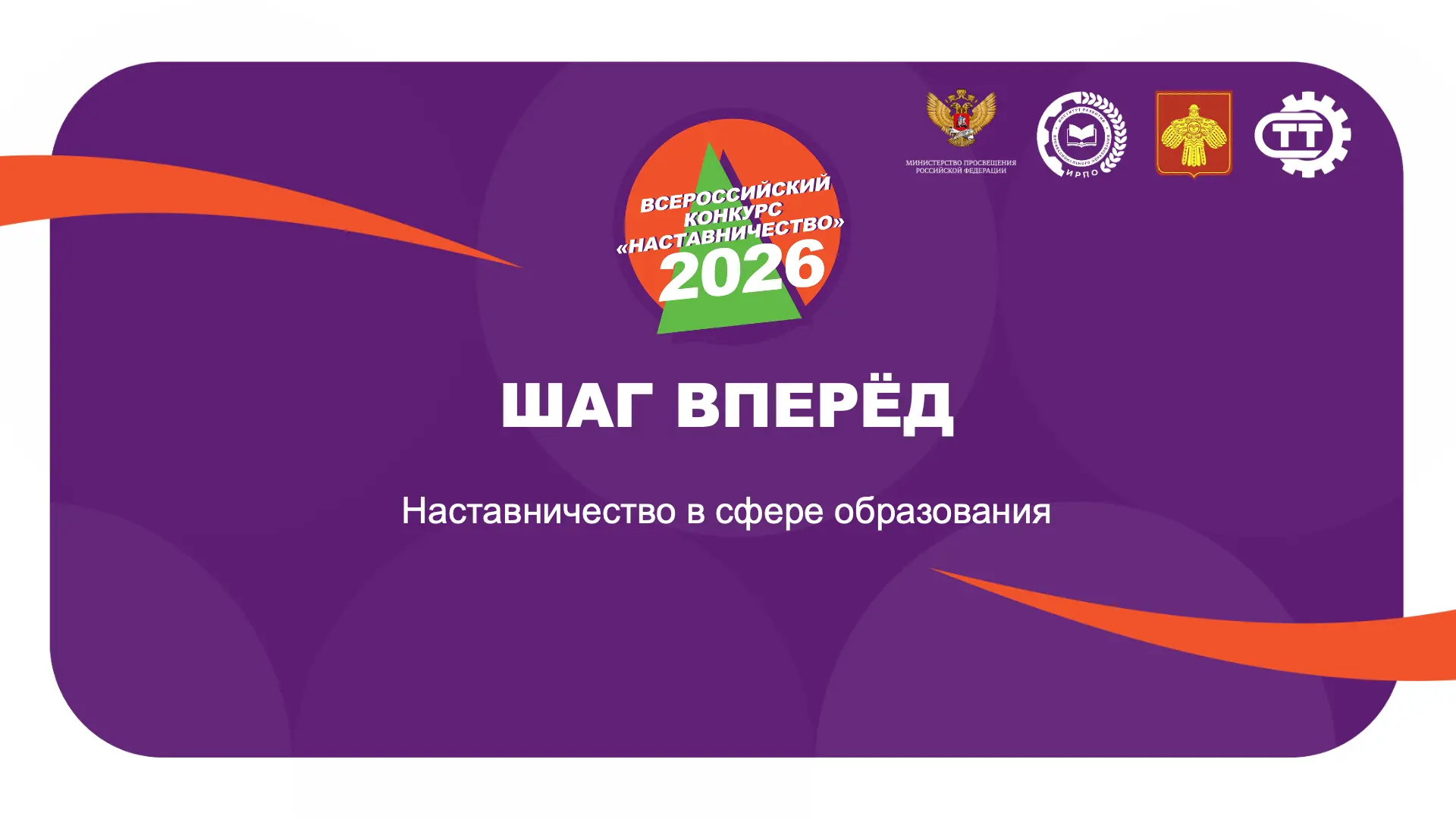 Команда преподавателей Сосногорского технологического техникума принимает участие во Вс...