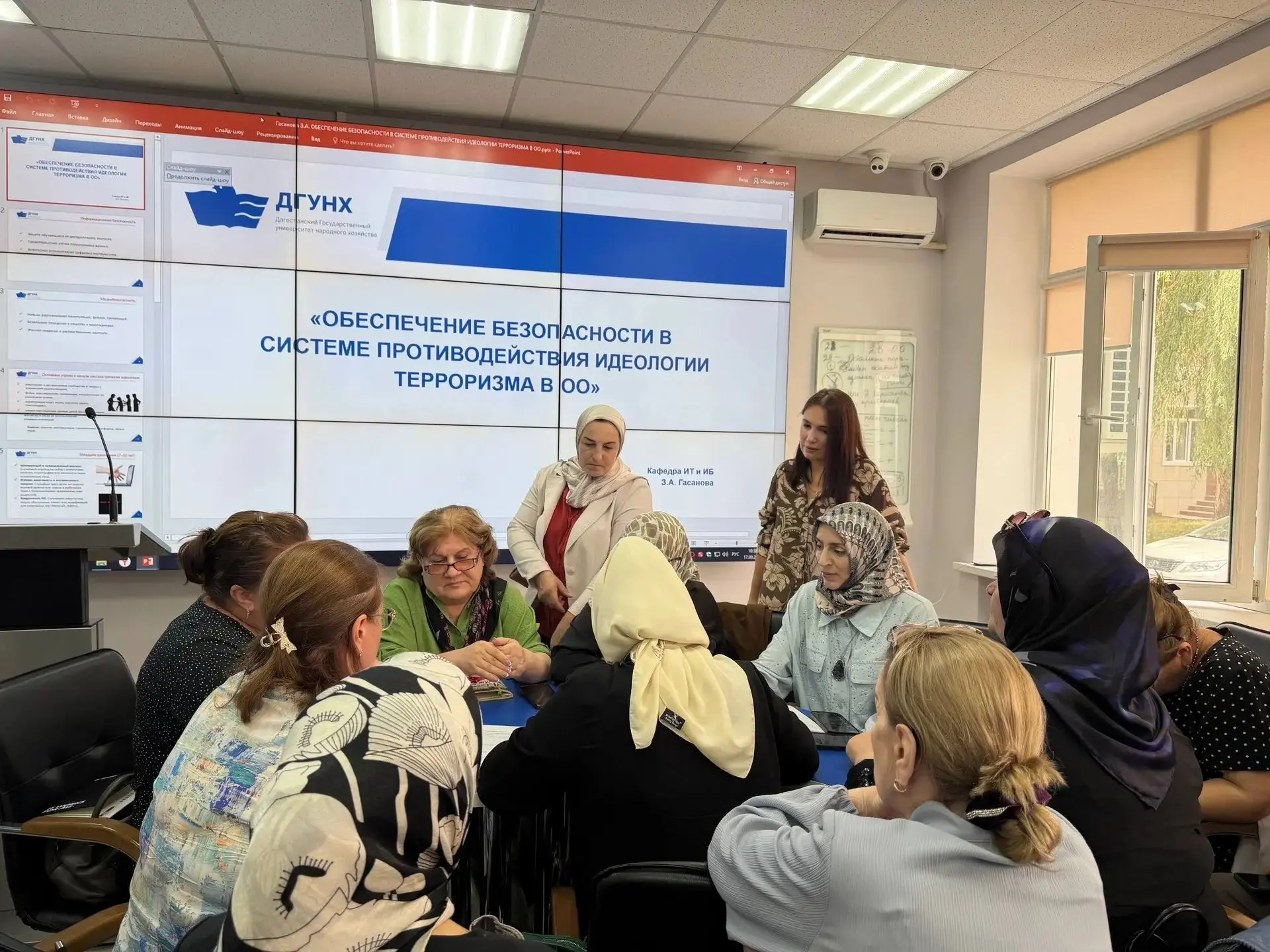 ⚡️В ДИРО проходят курсы по профилактике терроризма для руководителей образовательных ор...
