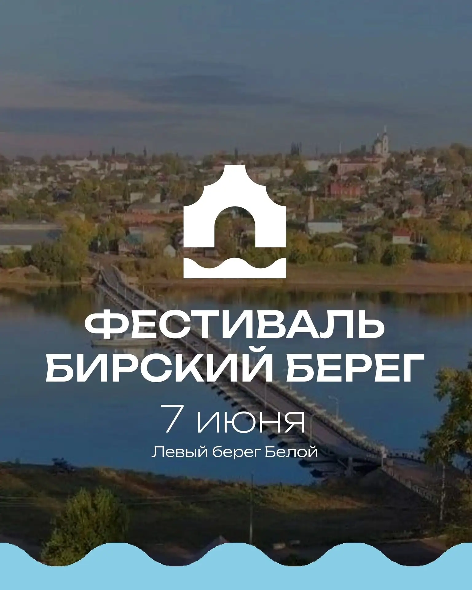 Летний день на реке Белой в Бирске ❤️