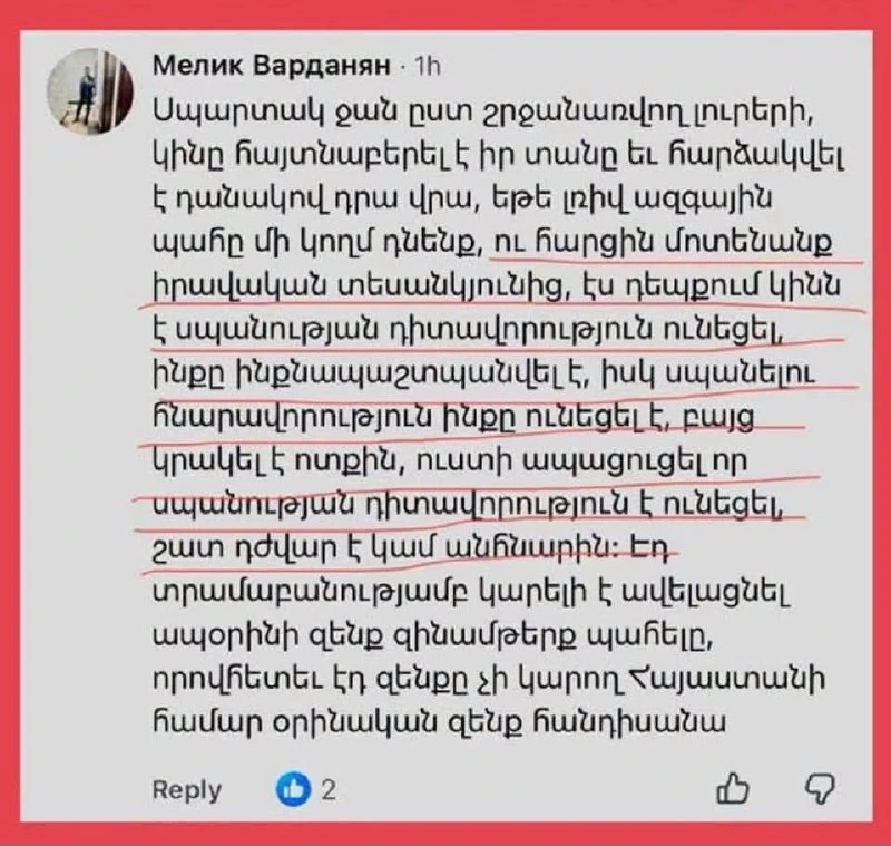 ❗️ Некий членоглот по имени Мелик Варданян, по всей видимости проживающий в России комм...