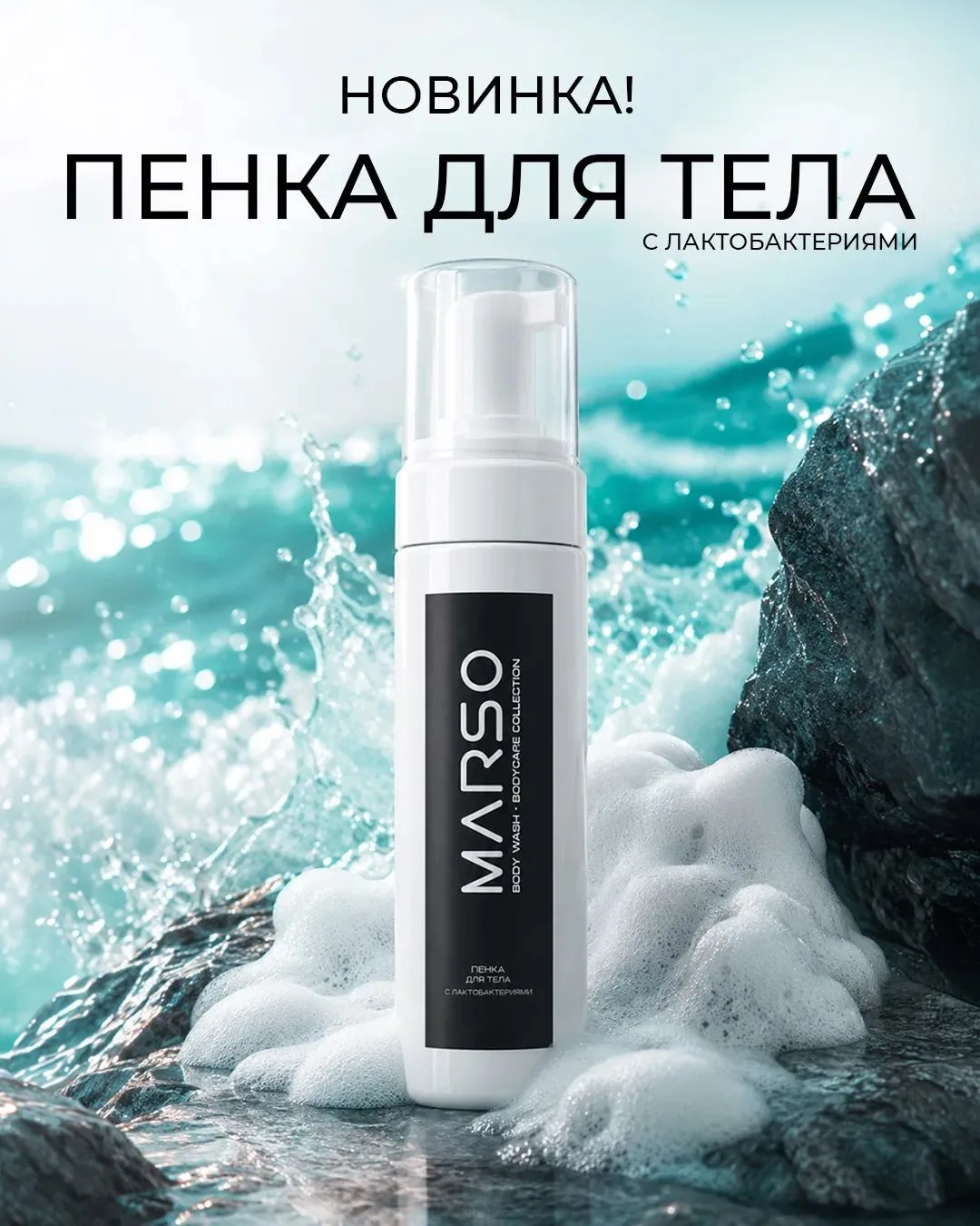 НОВИНКА ИЮЛЯ 🧴