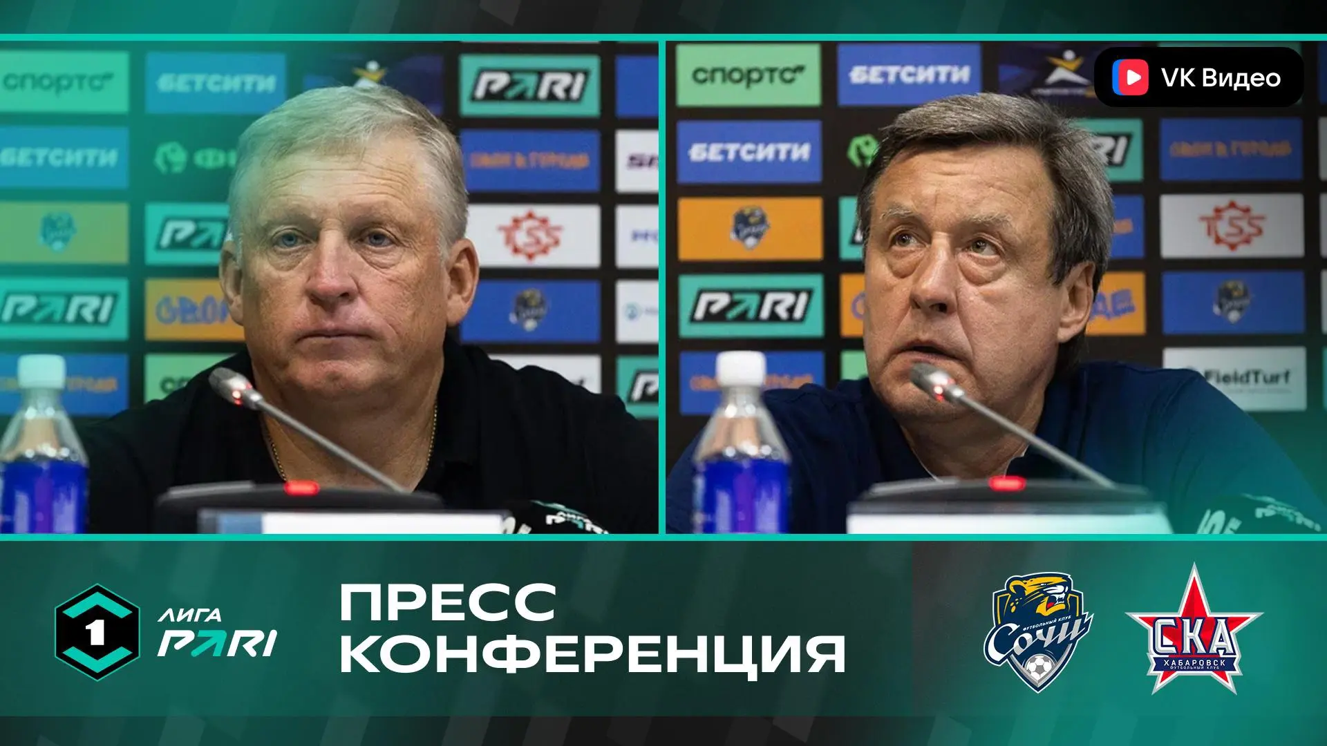 Послематчевая пресс-