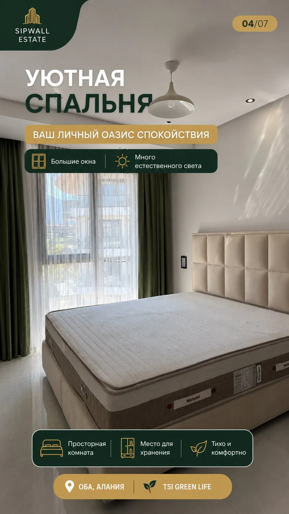 🛏 Светлая спальня с большим шкафом.

Всё готово для проживания.

📲 WhatsApp: +90 535 725 75 24
🤖 