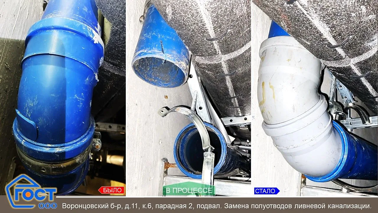 ✅Произведена замена🛠 полуотводов ливневой🌧 канализации💦 в подвале 2️⃣ парадной🏢