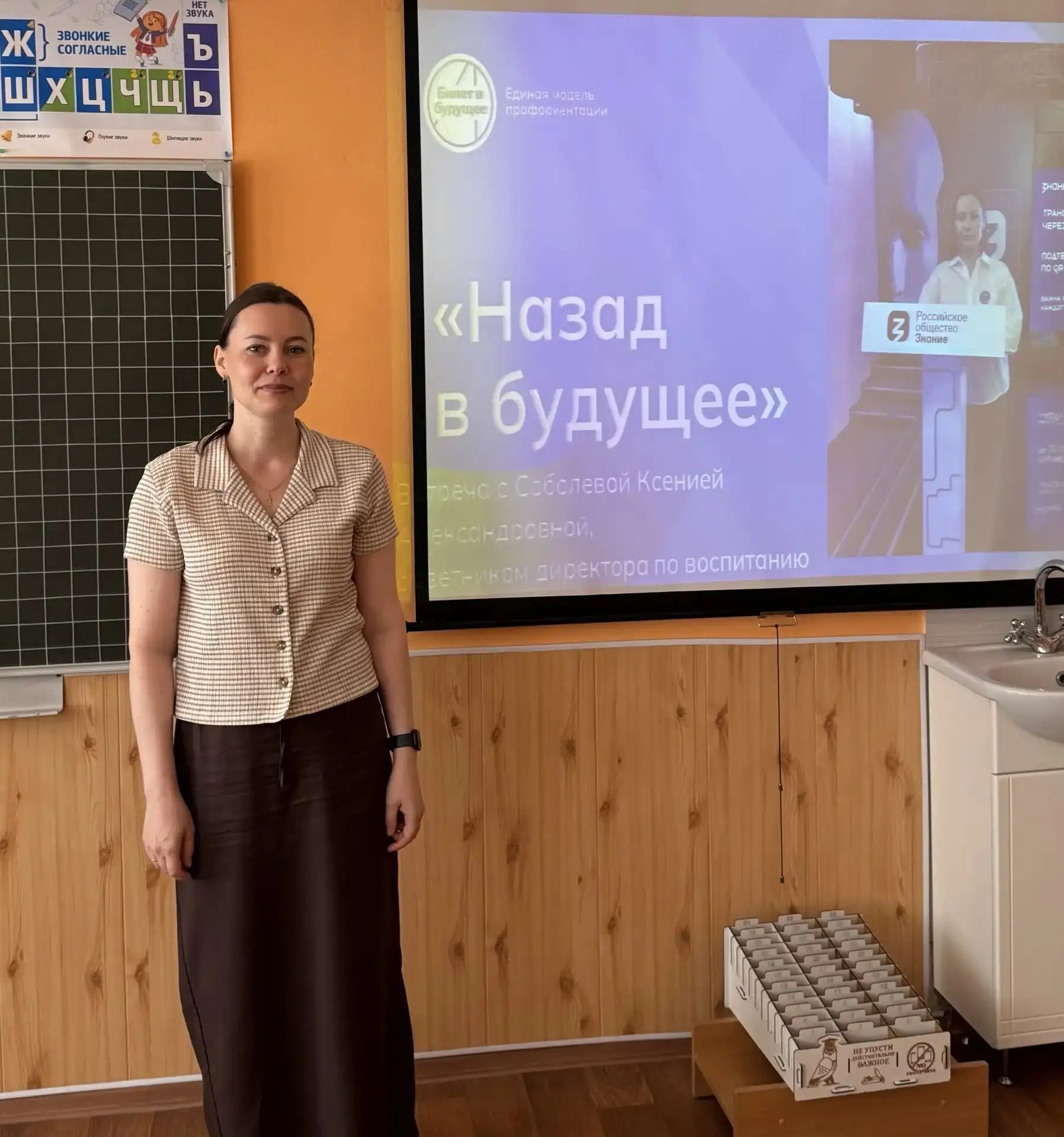 «Назад в будущее»: строим траекторию уже сегодня!
В рамках профориентации состоялась встреча нашего 