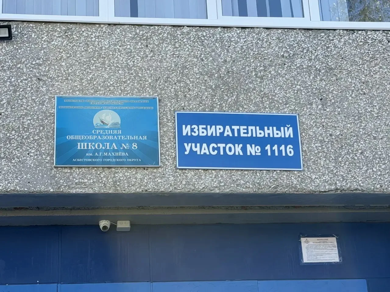 🔹 В Асбестовском муниципальном округе открылись 28 избирательных участков. Голосование...