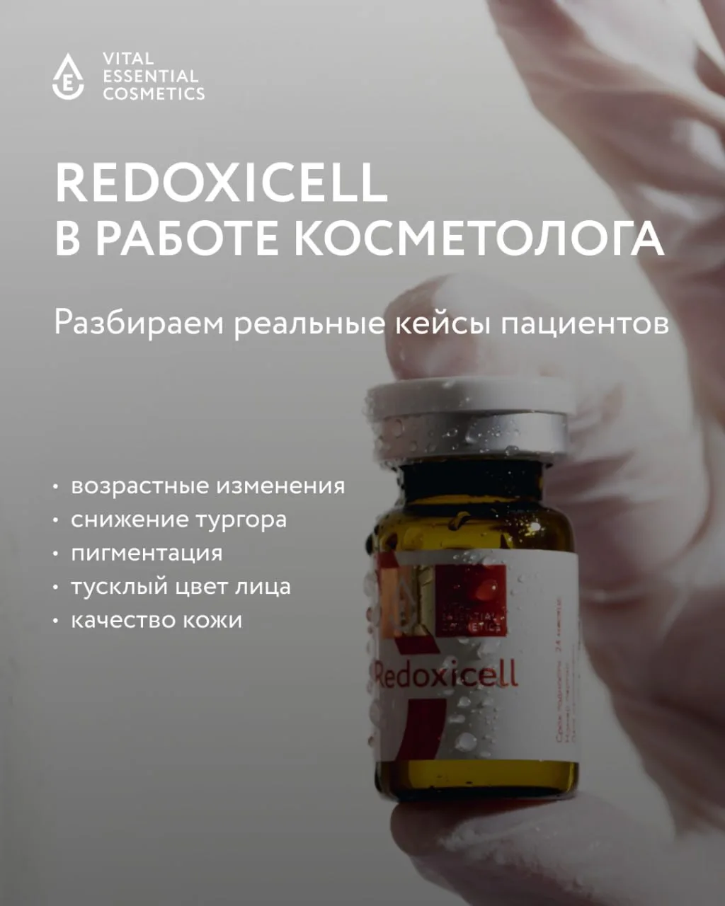 Когда биоревитализация становится системной работой — меняется не только внешний вид ко...