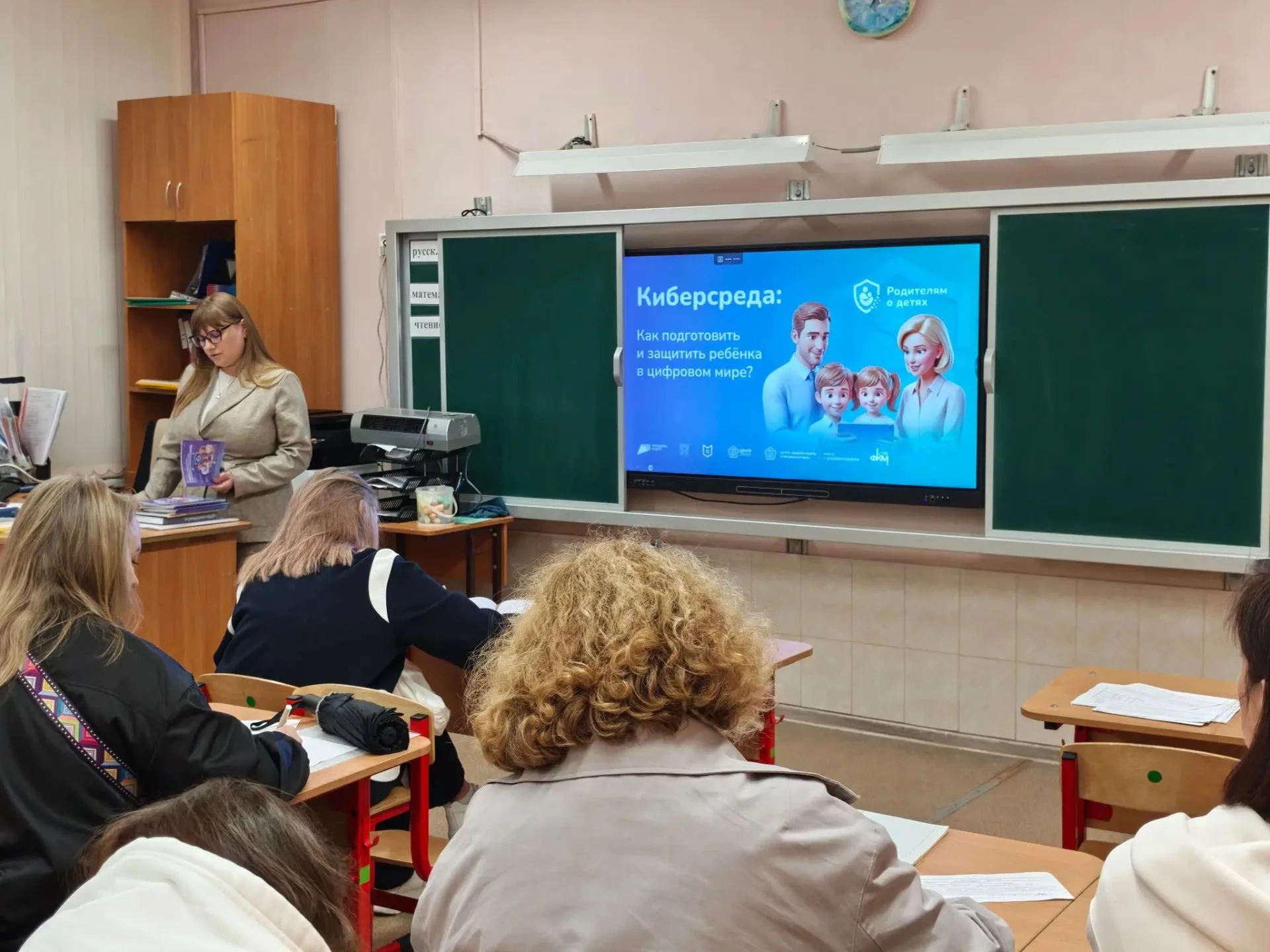 💙 Участники «Родителям о детях» передают знания дальше