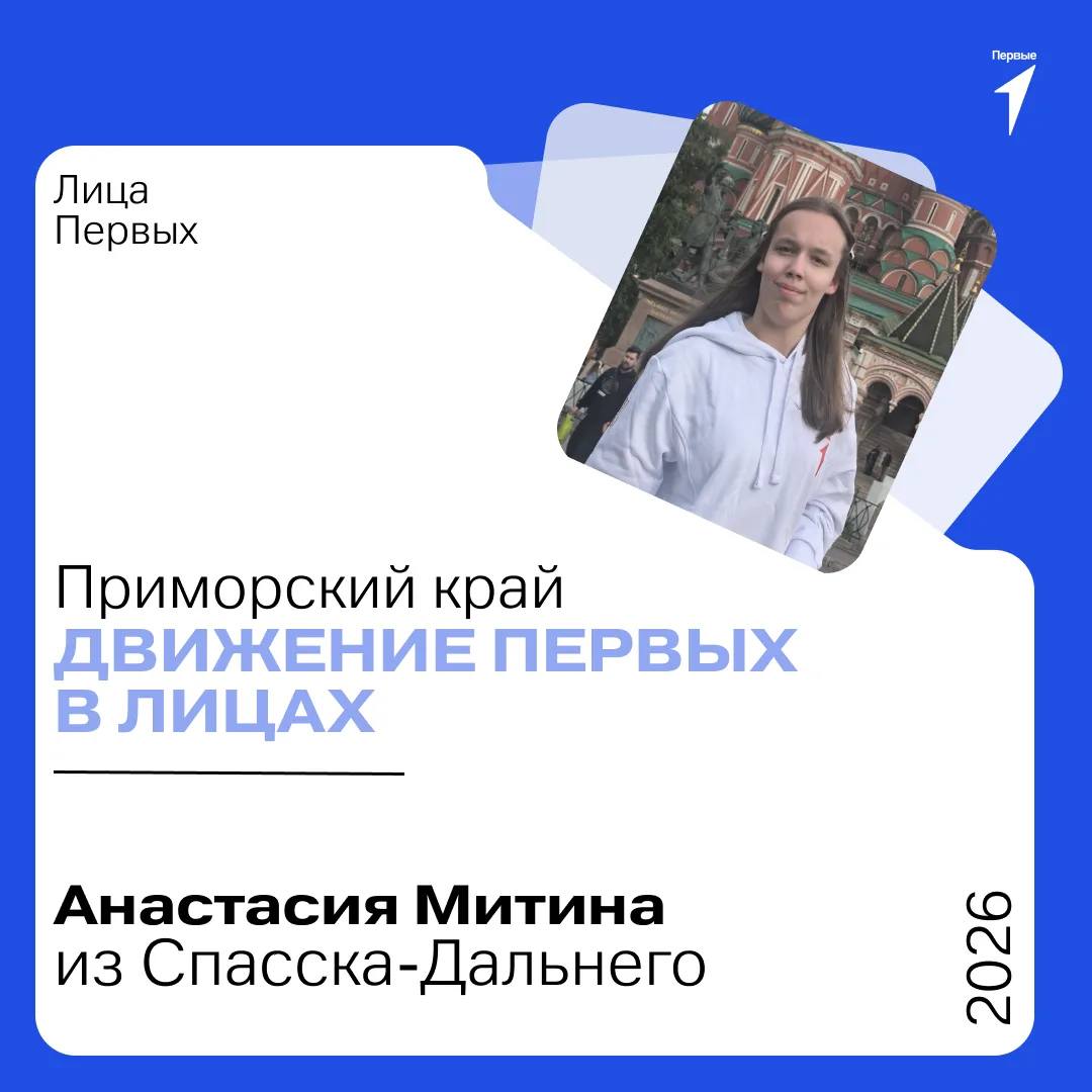 Быть Первой — значит не останавливаться на достигнутом