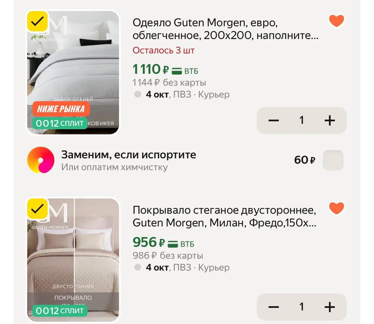 Евро дешевле чем двуспальное
