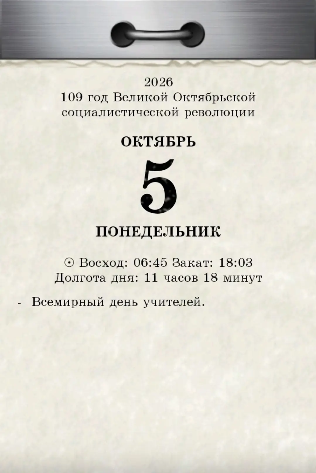 ЧТО НЕЛЬЗЯ СЕГОДНЯ ДЕЛАТЬ.