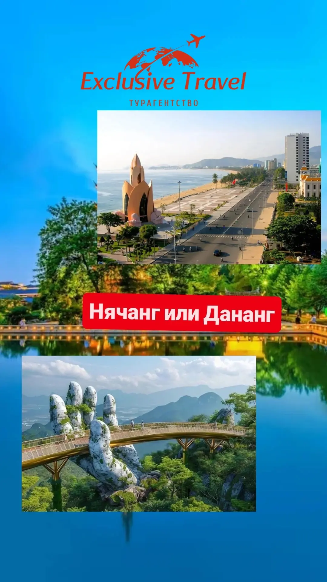 ✨Дорогие туристы!✨

Разбираем насущный вопрос по направлению Вьетнам🇻🇳
В чём главное отличие Нячан