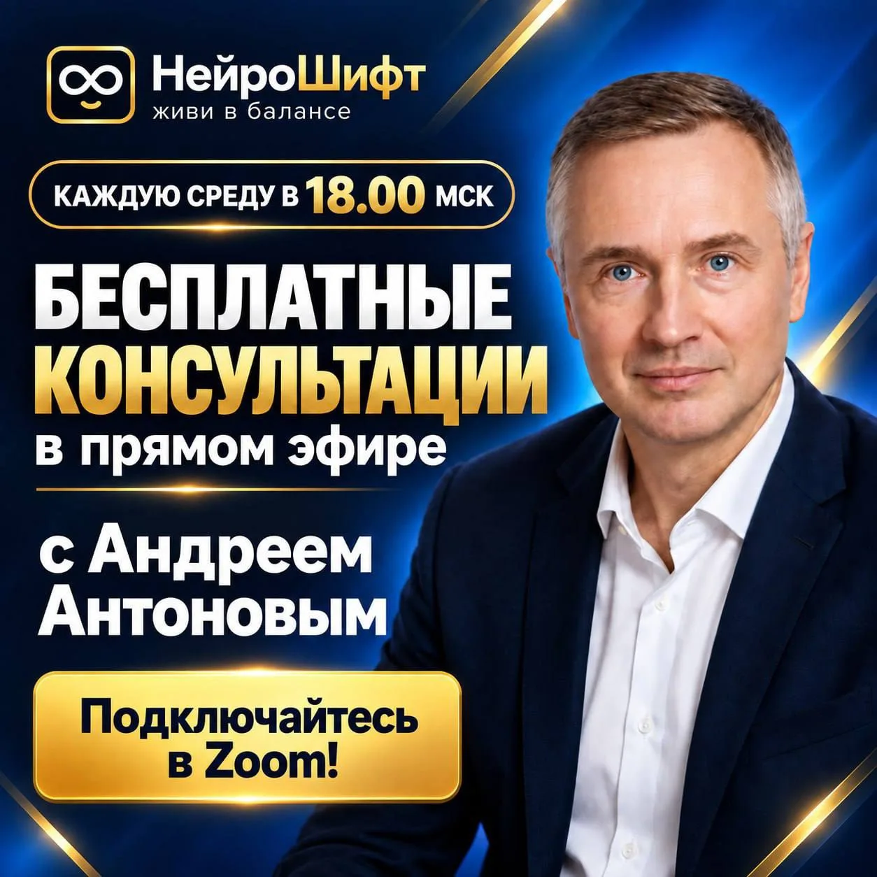 ▶️ СЕГОДНЯ В 18:00 МСК — подключайтесь!