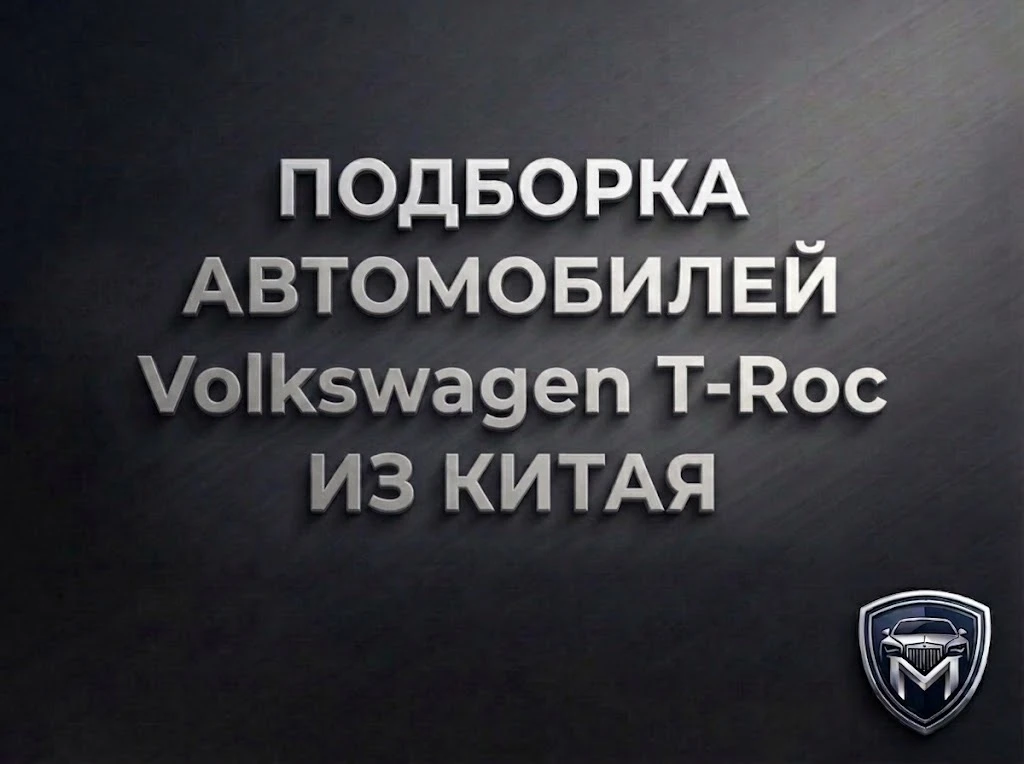 Подборка автомобилей