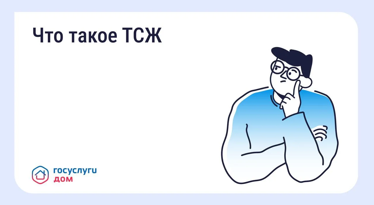 Товарищество собственников жилья: плюсы и минусы этой формы управления домом