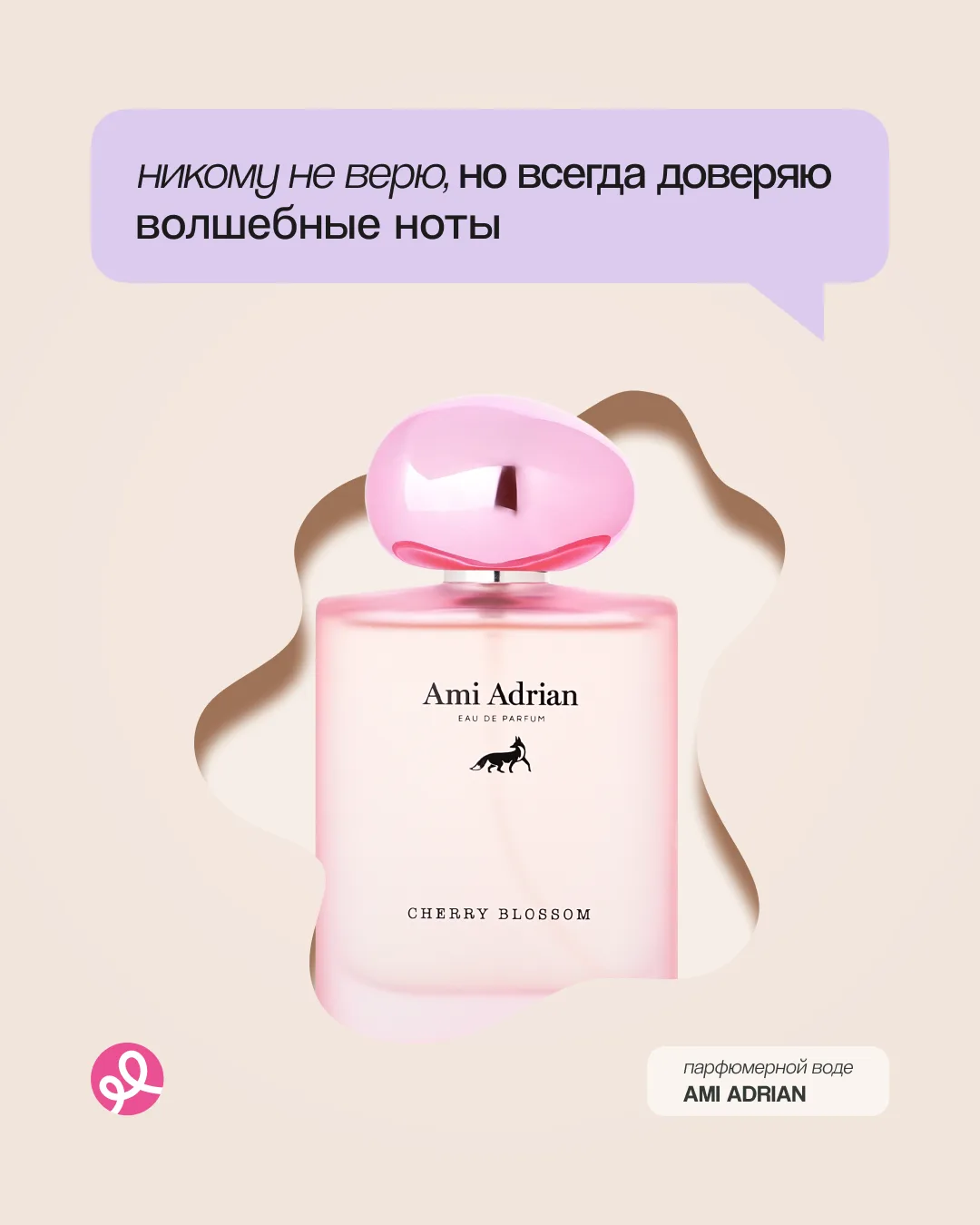 1 апреля — день, когда ко всему относишься с подозрением. Кроме…   Товаров любимых брендов — в них м