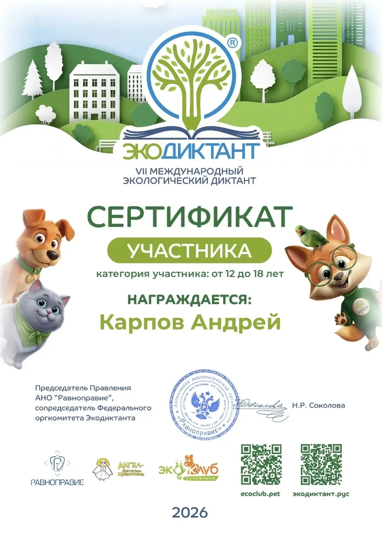 🌱Рубрика "Активные дела Зелёного поколения" 🌱 🌍 Знатоки природы в действии! ⚡️  👧👦Учащиеся 5Б, 5Г, 7