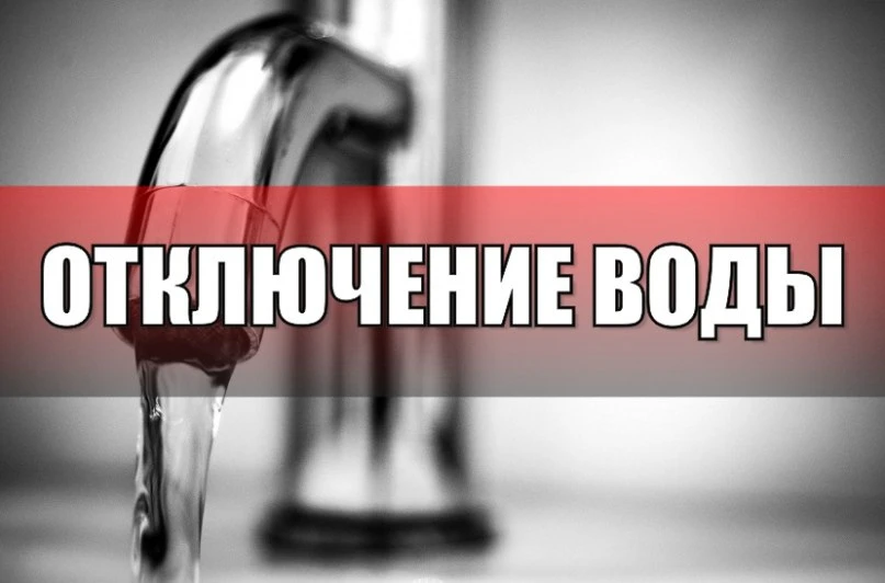 В связи с производством аварийных работ по адресу ст. Марцево, ж/д 2, будут изменены па...