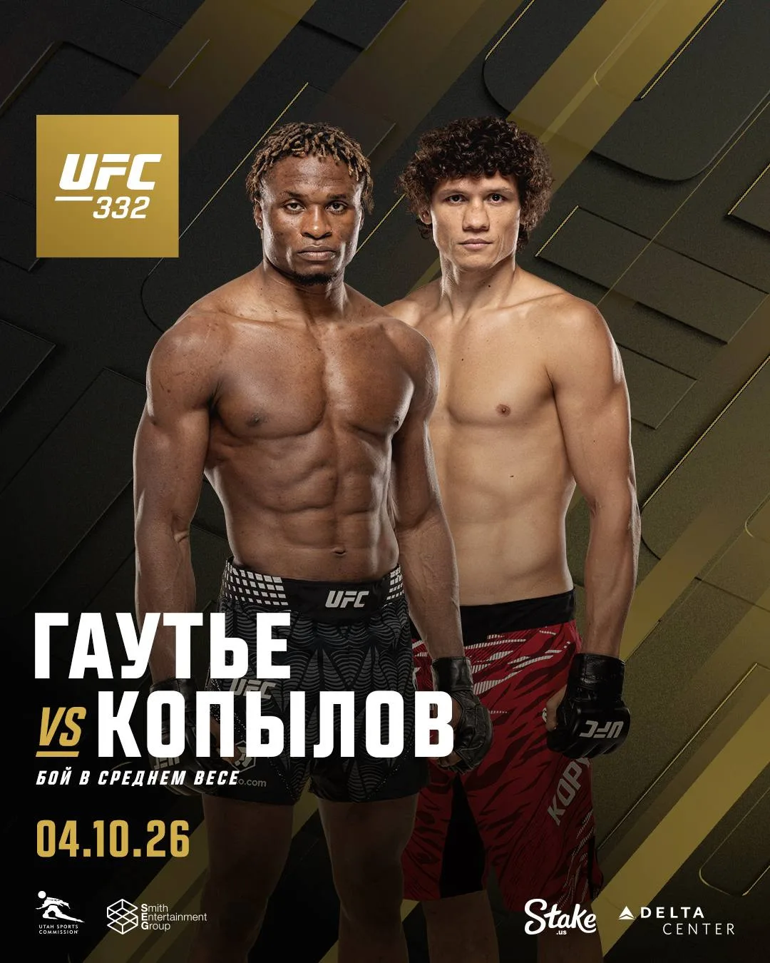 ⚡️ Трое наших бойцов подерутся на #UFC332 в эти выходные.