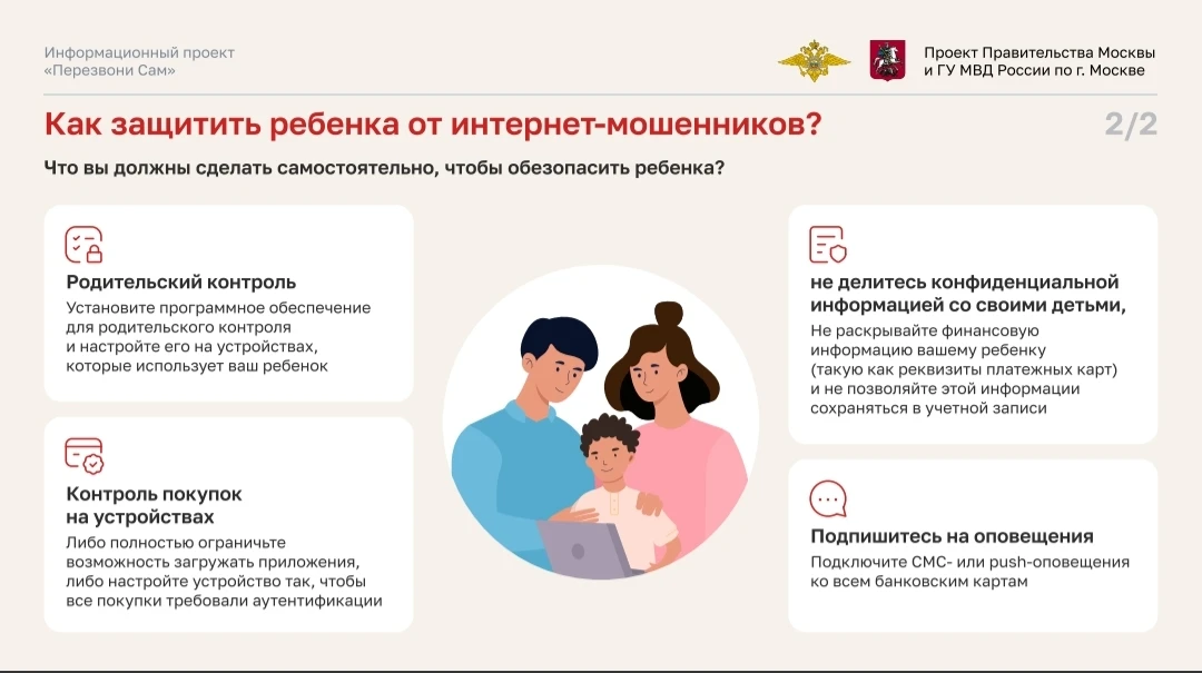 #Профилактика29